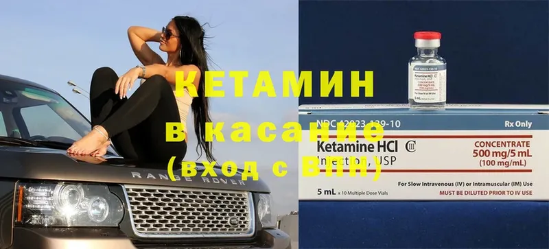 КЕТАМИН VHQ Петропавловск-Камчатский